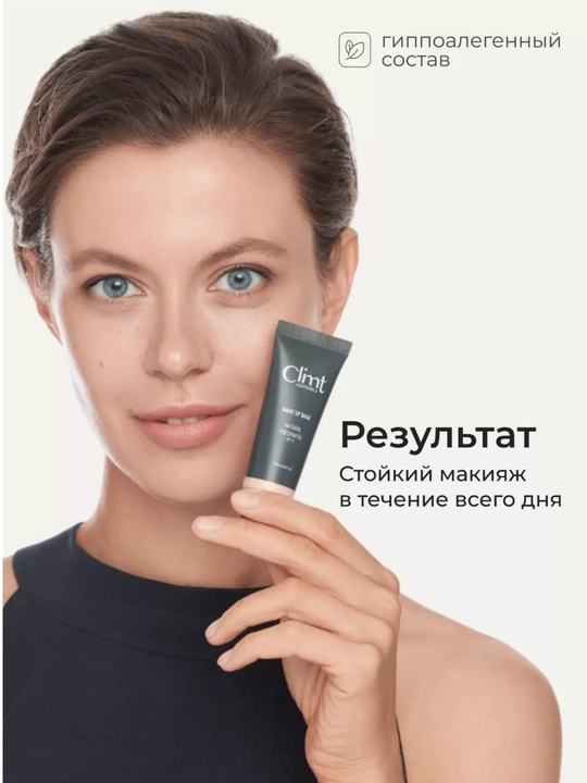 FLUIDE FOUNDATION va PRIMER Climtcosmetics makiyaj bazasi