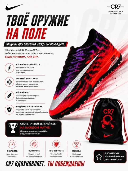 Футбольные сороконожки, бутсы