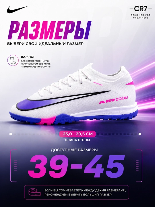 Футбольные сороконожки, бутсы