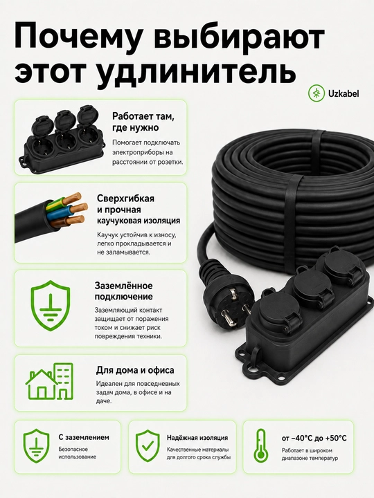 Удлинитель силовой КГ Uzkabel 3×2.5, 3 розетки, с заземлением, 2–100 м