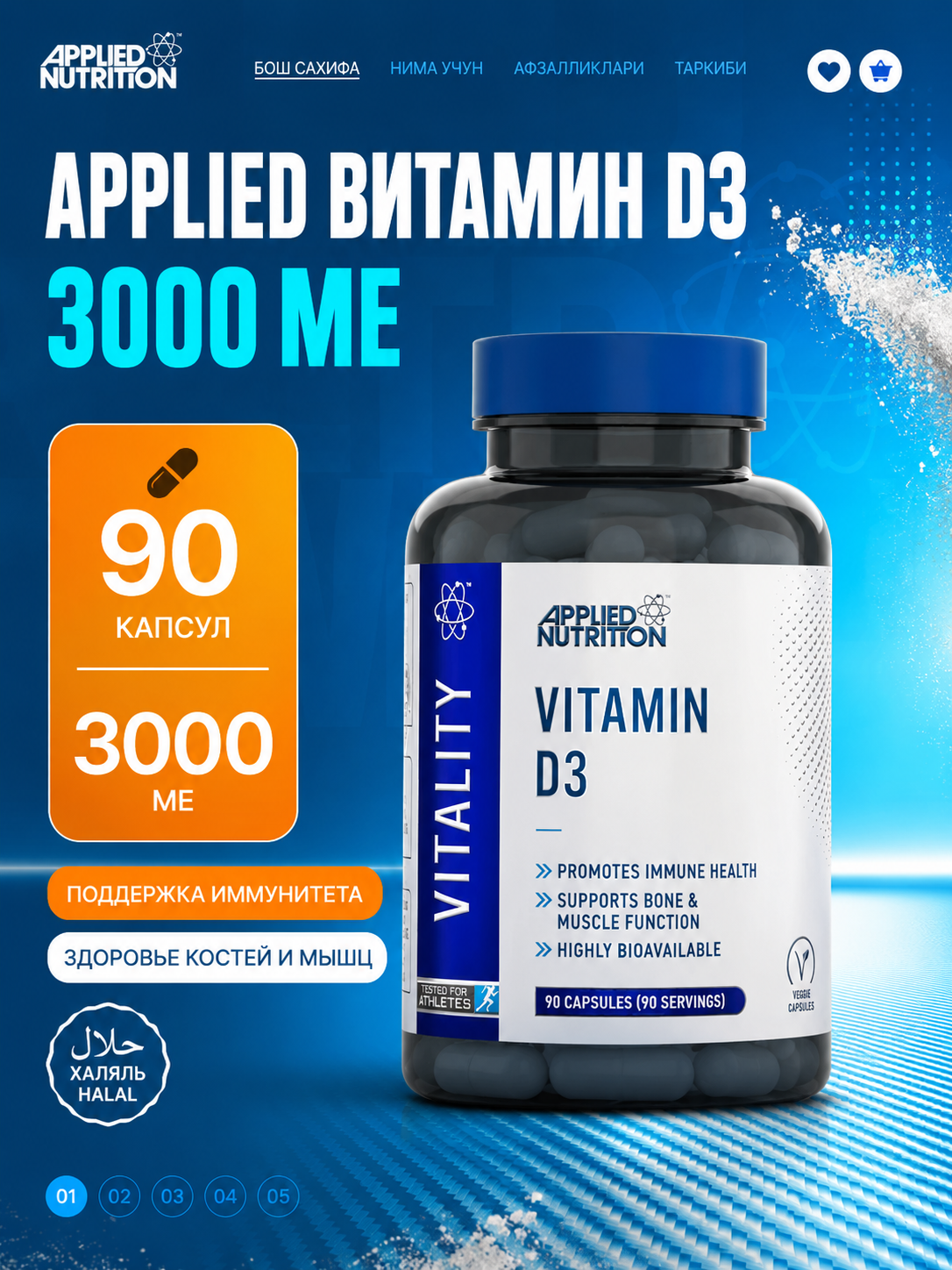 Applied Nutrition Vitamin D3 3000 IU, D3, 90 kapsula