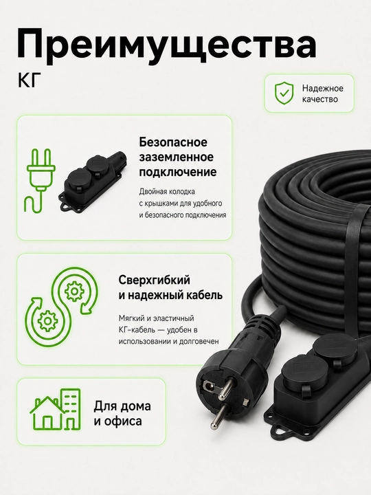 Удлинитель силовой КГ Uzkabel 3×2.5, 2 розетки, с заземлением, 2–100 м