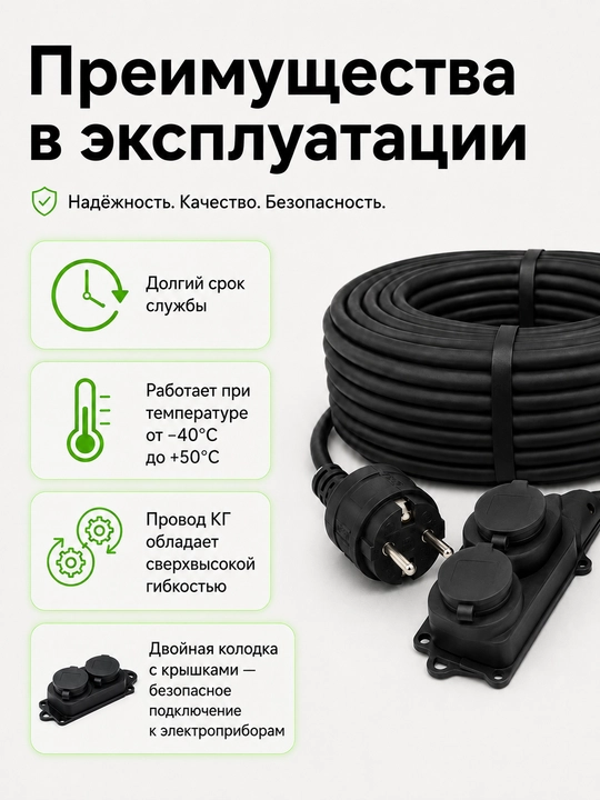 Удлинитель силовой КГ Uzkabel 3×2.5, 2 розетки, с заземлением, 2–100 м