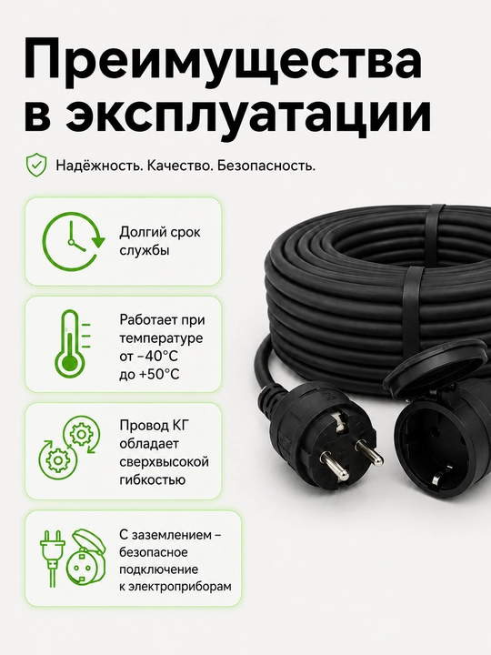 Удлинитель силовой КГ Uzkabel 3×2.5, 1 розетка с крышкой, с заземлением, 2–100 м