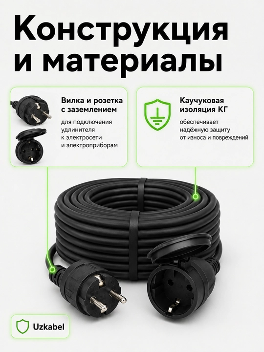 Удлинитель силовой КГ Uzkabel 3×2.5, 1 розетка с крышкой, с заземлением, 2–100 м