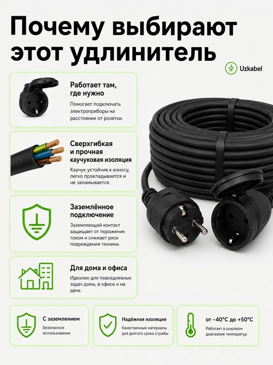 Удлинитель силовой КГ Uzkabel 3×2.5, 1 розетка с крышкой, с заземлением, 2–100 м