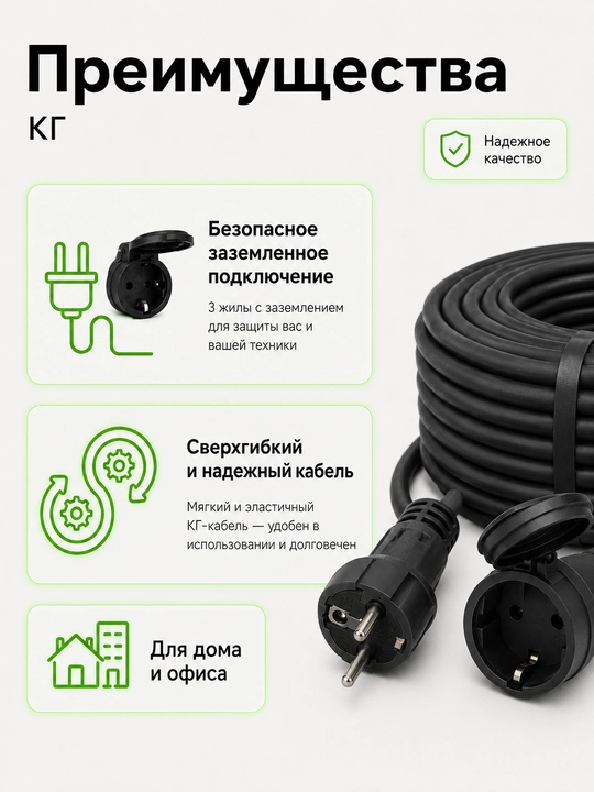 Удлинитель силовой КГ Uzkabel 3×2.5, 1 розетка с крышкой, с заземлением, 2–100 м