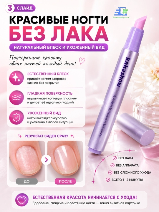 Карандаш для полировки и восстановления ногтей Kakashow — естественный блеск без лака