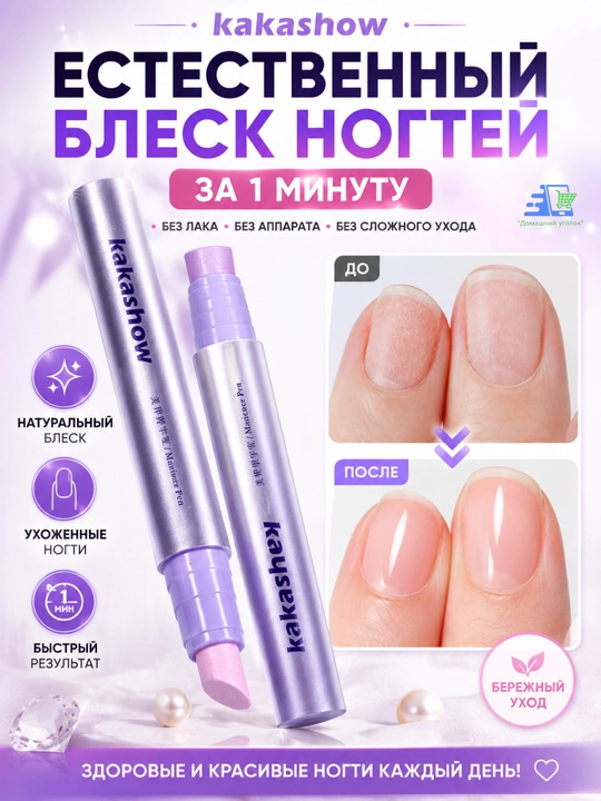 Карандаш для полировки и восстановления ногтей Kakashow — естественный блеск без лака - 