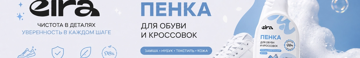 EIRA