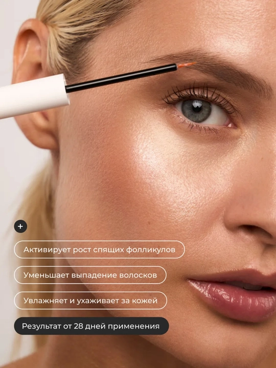 Сыворотка для роста ресниц LASH & BROW SERUM Climtcosmetics