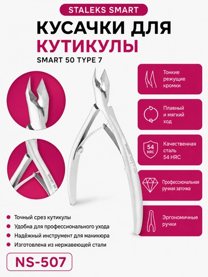 STALEKS Teri uchun kesgichlar SMART 50, 7 mm - 