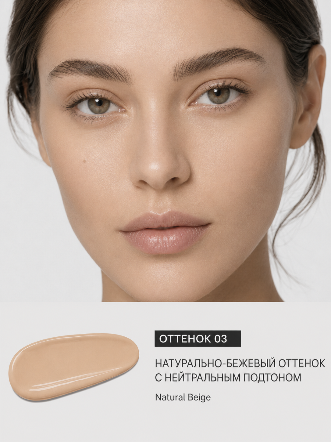 CC крем ANISABELLE SPF 50+, тональный, для лица, сияющий финиш, 60 мл