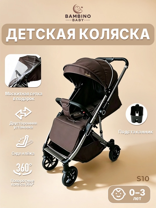 Детская коляска с москитной сеткой и подстаканником, двусторонняя, для сидения и сна - 