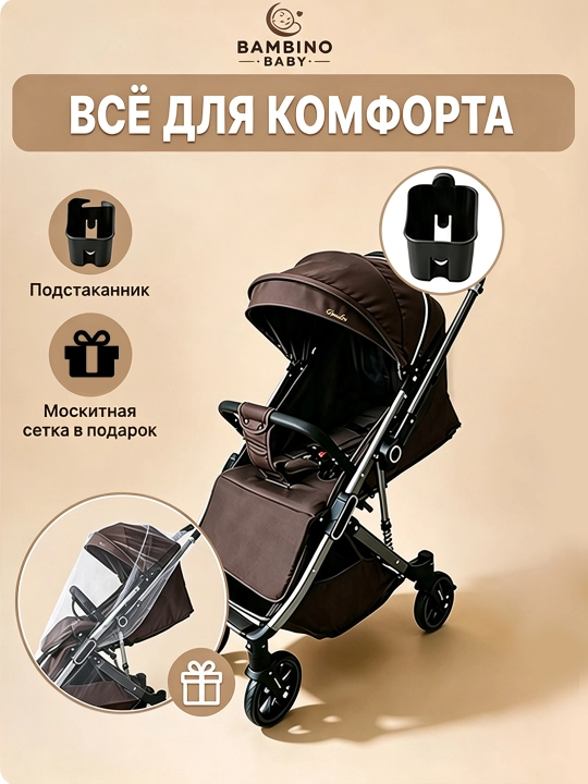 Детская коляска с москитной сеткой и подстаканником, двусторонняя, для сидения и сна