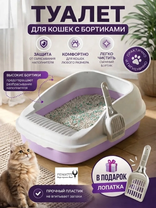 Mushuklar uchun ochiq lotok, MSP-002, 48* 33 * 23sm - 