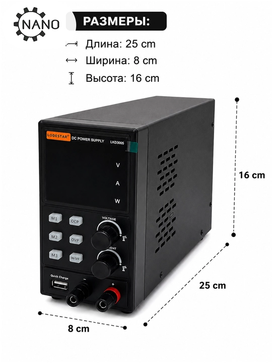 Лабораторный блок питания LODESTAR LKD3005 DC Power Supply, 0–30 В, 0–5 А, 150 Вт