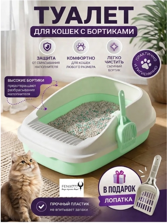 Mushuklar uchun ochiq lotok, MSP-002, 48* 33 * 23sm - 