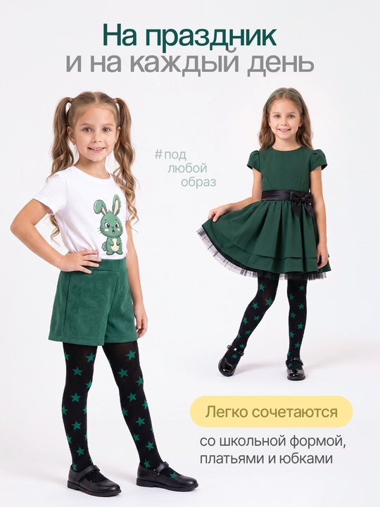 Детские хлопковые колготки для девочек 7-15 лет, сезон весна–осень, повседневные