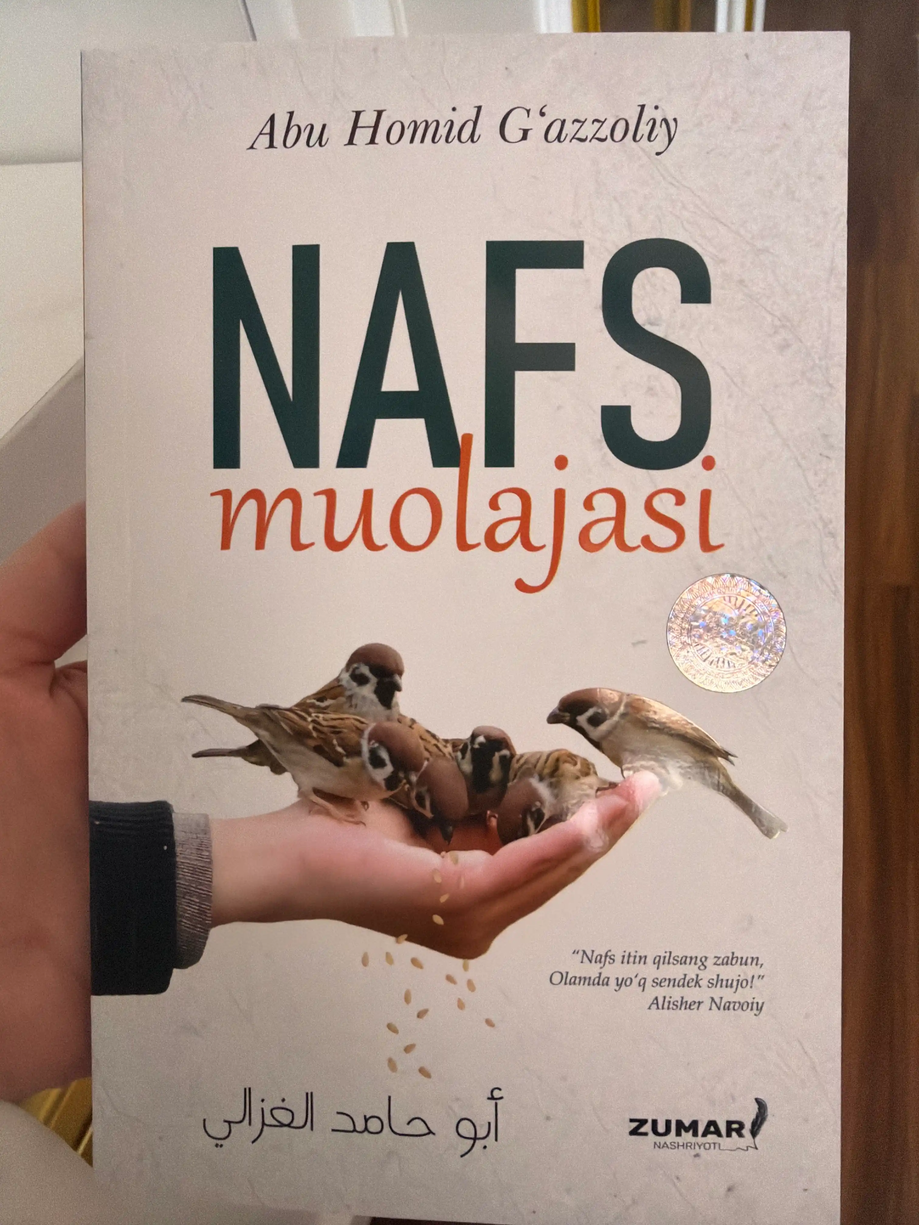 Нафс муолажаси – Абу Хамид Газзали, книга о воспитании нафса