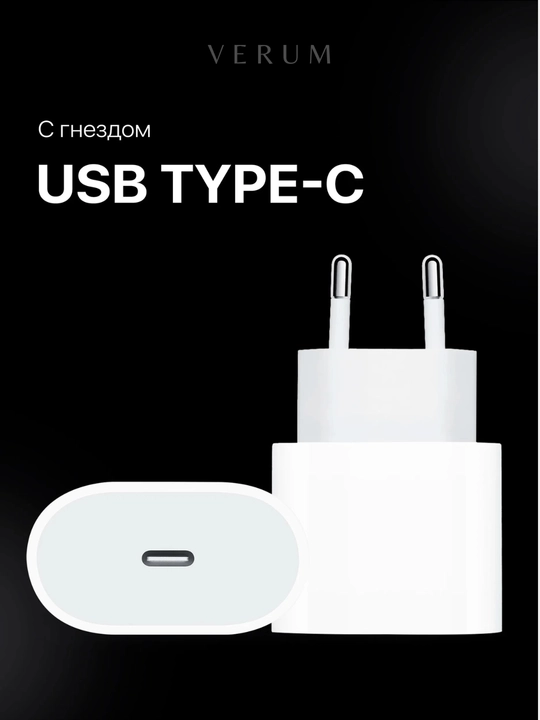 IPhone uchun Apple USB-C 20W tarmoqli zaryadlash qurilmasi, oq rang