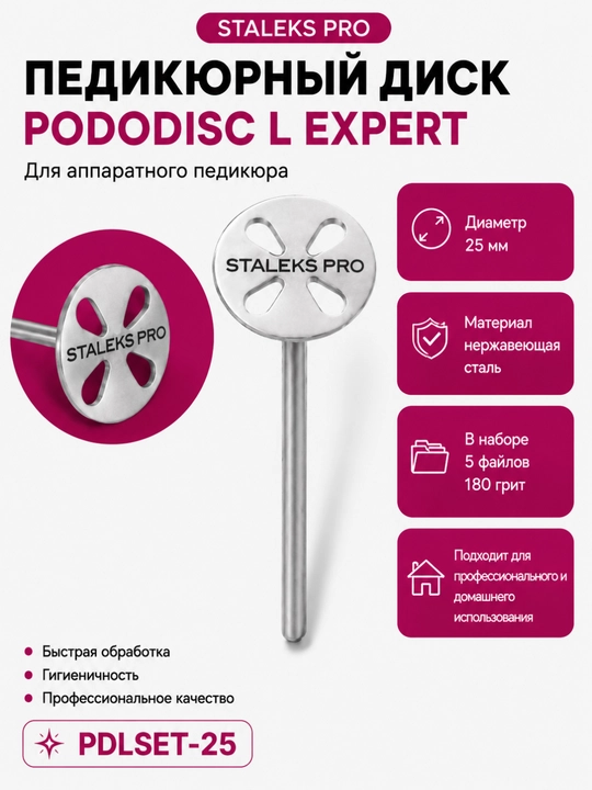 PODODISC L EXPERT pedikyur diski 25 mm, 180 grit almashtiriladigan fayllar bilan, 5 dona - 