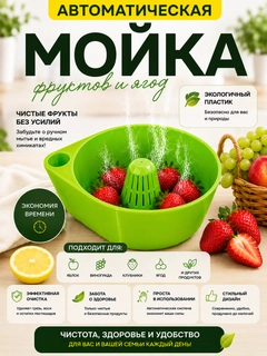 Зеленый