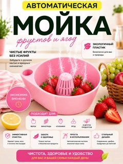 Розовый