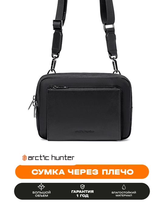 Мужская универсальная барсетка Arctic Hunter, через плечо - 