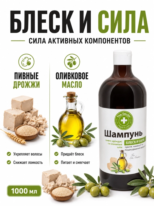 Шампунь для волос The Doctor, против выпадения и для укрепления, 5 видов, 1000 мл