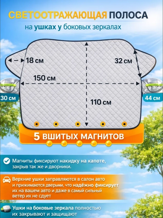 Avtomobil old oynasi uchun quyoshdan himoyalovchi g‘ilof