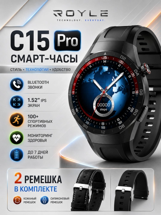 Смарт часы C15 Pro с Bluetooth звонком, круглый экран, металлический корпус, Android/iOS - 