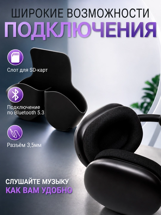 MAX Bluetooth 5.3 Simsiz Quloqchin | AUX, SD-karta, Ergonomik Dizayn