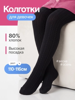 Черный