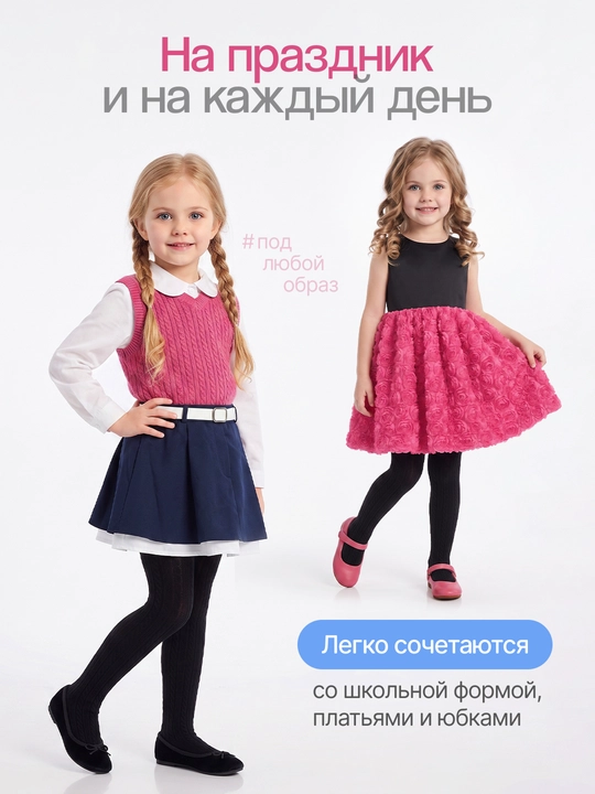 Детские хлопковые колготки для девочек 5-7 лет, сезон весна–осень, повседневные