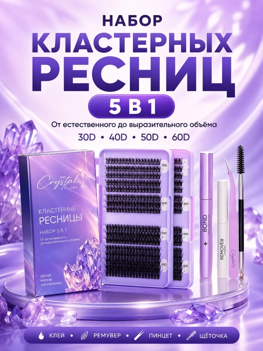 5 tasi 1 da klasterli kipriklar, 30D–60D, yelim, remover, pinset va cho‘tka - 