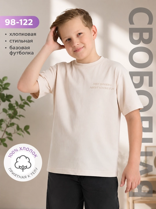Футболка детская и подростковая 100% хлопок унисекс 128-158 - 