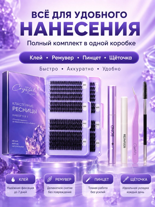 5 tasi 1 da klasterli kipriklar, 30D–60D, yelim, remover, pinset va cho‘tka