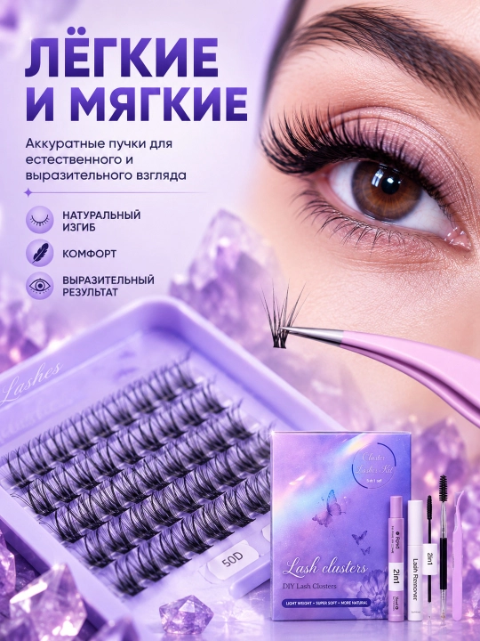 5 tasi 1 da klasterli kipriklar, 30D–60D, yelim, remover, pinset va cho‘tka
