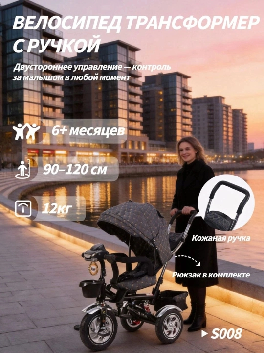 Uch g‘ildirakli velosiped aravachasi, 360° o‘rindiq, musiqa va yorug‘lik, 25 kg gacha