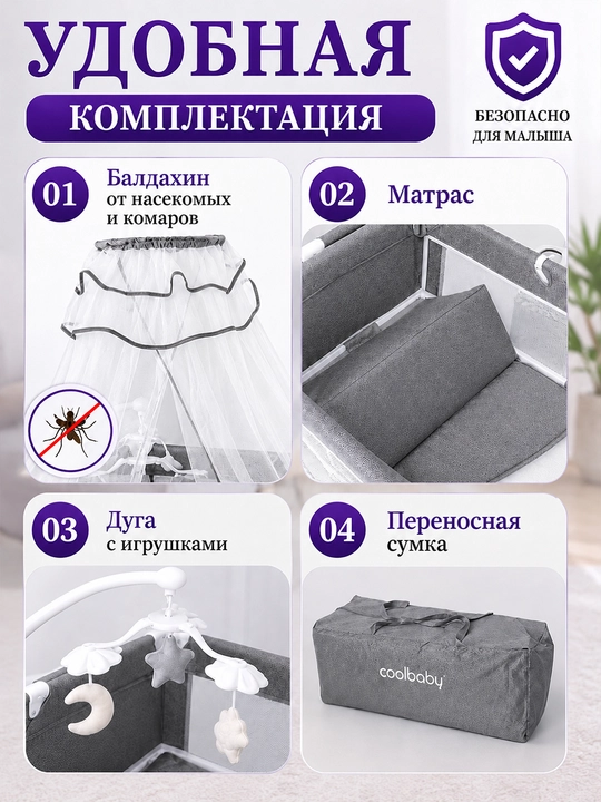 8 tasi 1 da chaqaloq beshigi, tug'ilgandan 3 yoshgacha, yonma-yon, matrasli, tebranuvchi