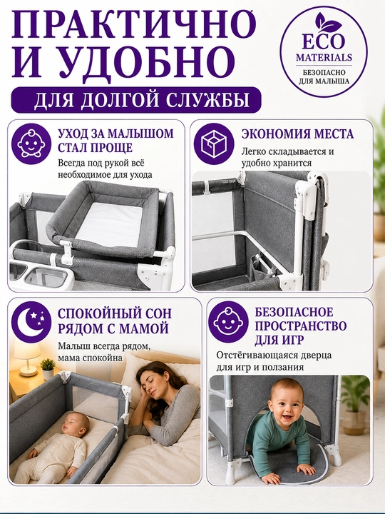 8 tasi 1 da chaqaloq beshigi, tug'ilgandan 3 yoshgacha, yonma-yon, matrasli, tebranuvchi