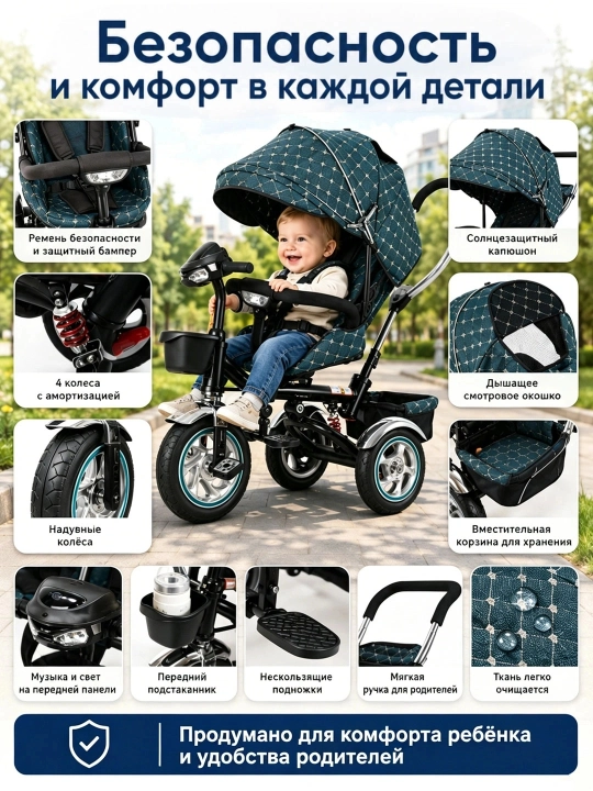 Uch g‘ildirakli velosiped aravachasi, 360° o‘rindiq, musiqa va yorug‘lik, 25 kg gacha