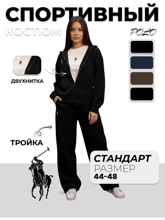 Sport kostyumi, ayollar kostyum-troyka, zamokli, trikotaj, demi-mavsum, standart, 2 iplik