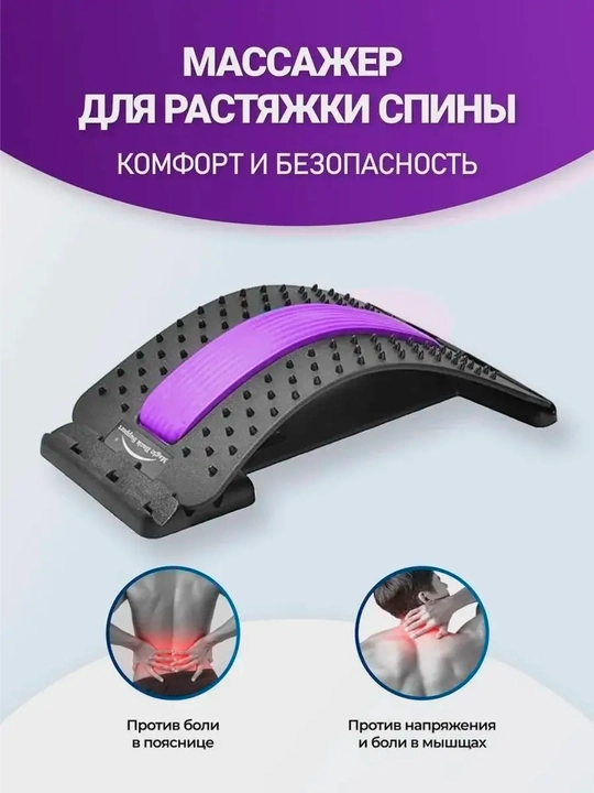 Устройство для растяжки поясницы, опора для спины, массажер позвоночника, корректор осанки