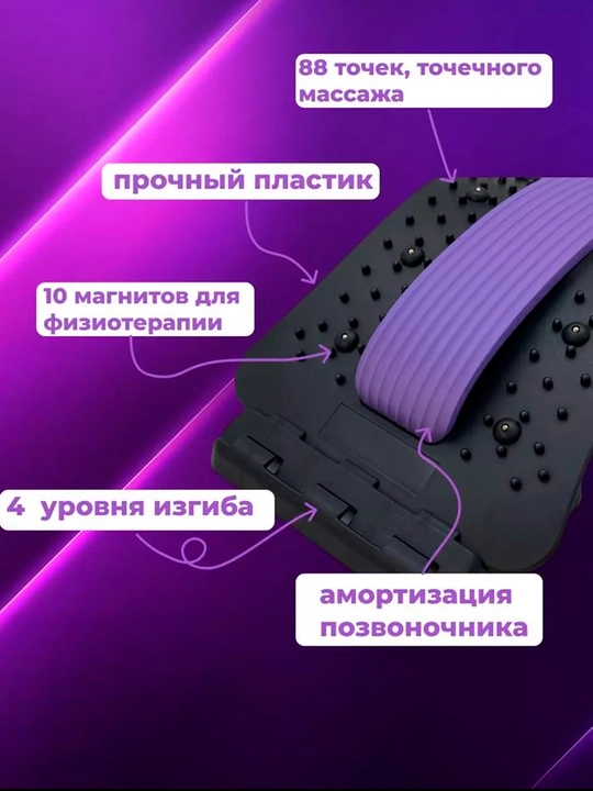 Устройство для растяжки поясницы, опора для спины, массажер позвоночника, корректор осанки