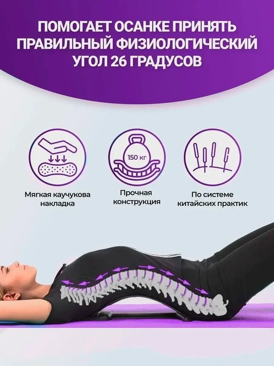 Устройство для растяжки поясницы, опора для спины, массажер позвоночника, корректор осанки