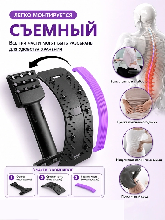 Устройство для растяжки поясницы, опора для спины, массажер позвоночника, корректор осанки