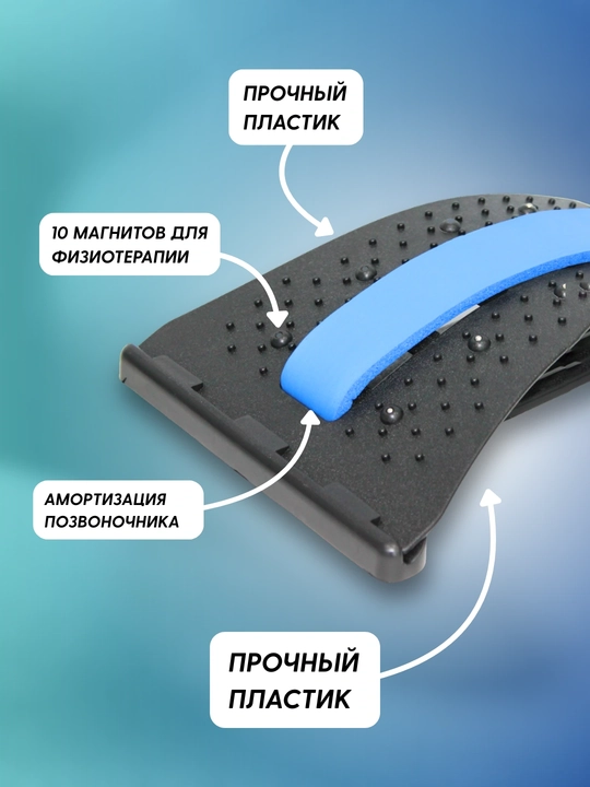 Устройство для растяжки поясницы, опора для спины, массажер позвоночника, корректор осанки