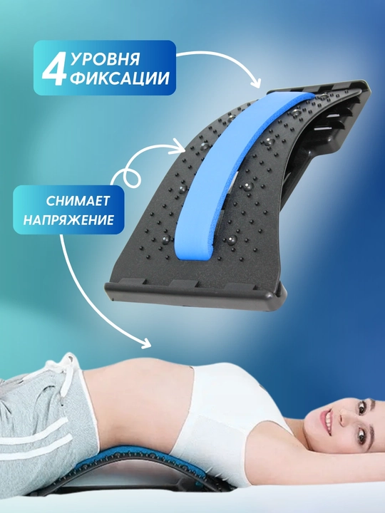 Устройство для растяжки поясницы, опора для спины, массажер позвоночника, корректор осанки
